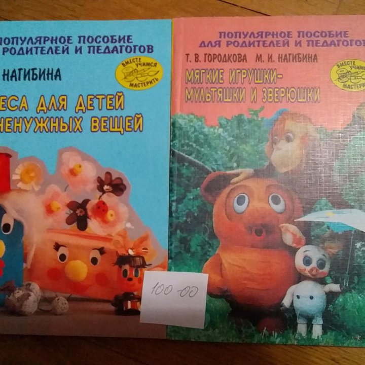 2 книги Забавные поделки