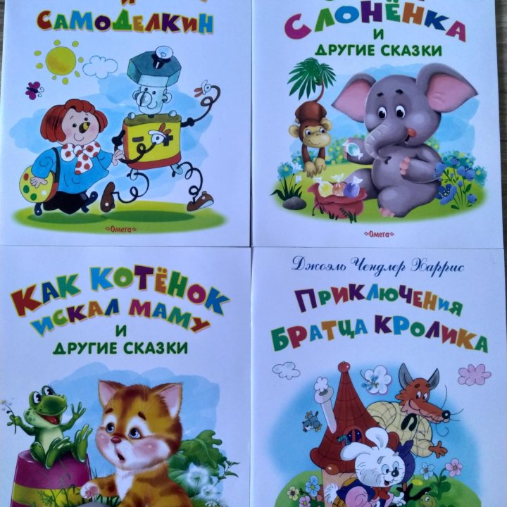 Детские книги