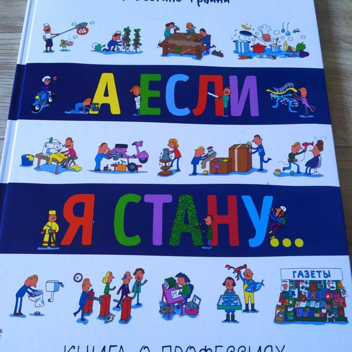 Детская книга