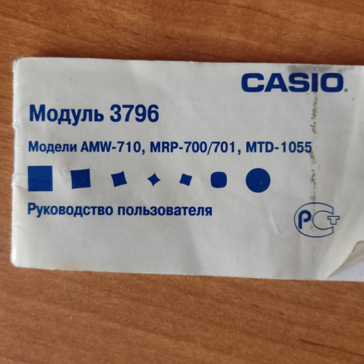 Часы, Casio