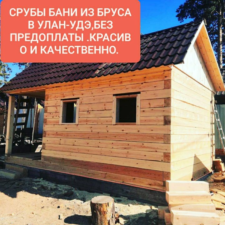 Срубы бани под ключ 3*4,4*4,5*3