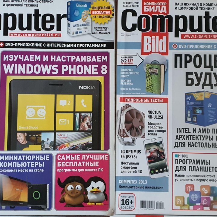 Журнал Компьютер Билд(Computer Bild)