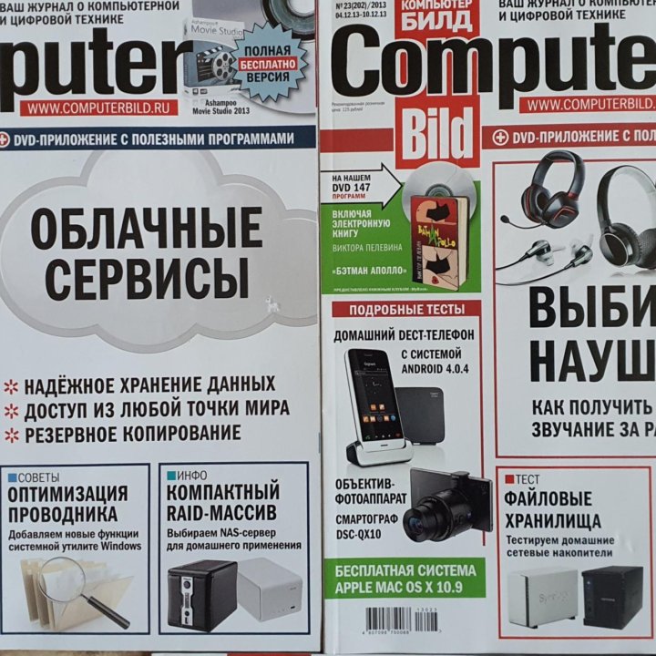 Журнал Компьютер Билд(Computer Bild)