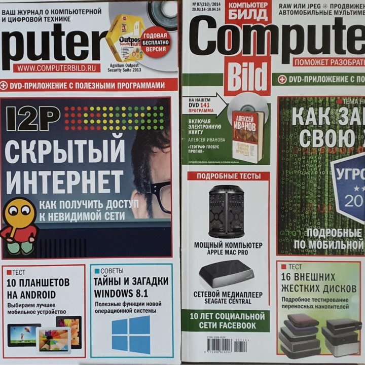 Журнал Компьютер Билд(Computer Bild)