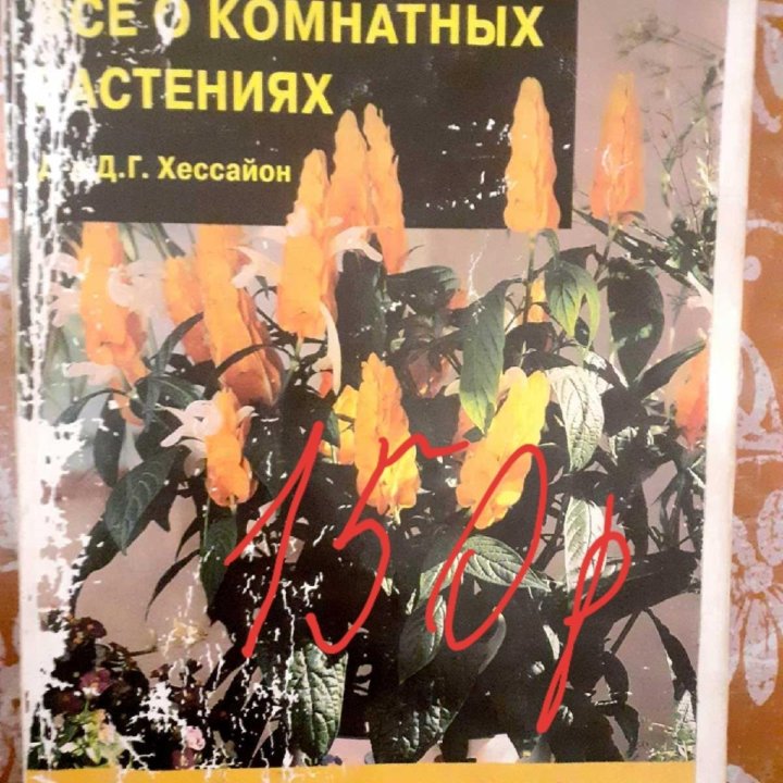 Книги по цветоводству