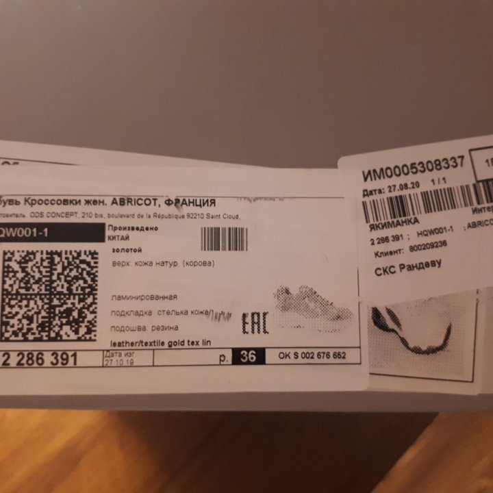 Кроссовки новые