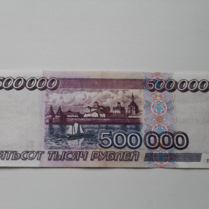 500000 Рублей 1995 год (Копия)