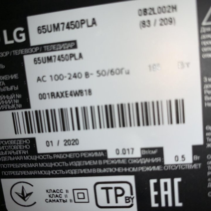 Телевизор LG 65UM7450 65