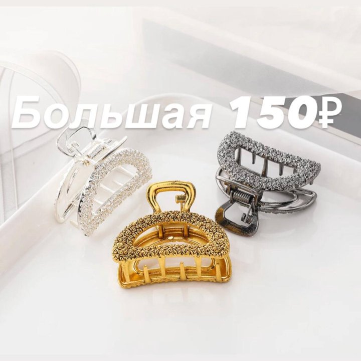 Ободки для волос