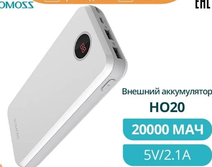 Внешние аккумуляторы ROMOSS 10000, 20000mAч