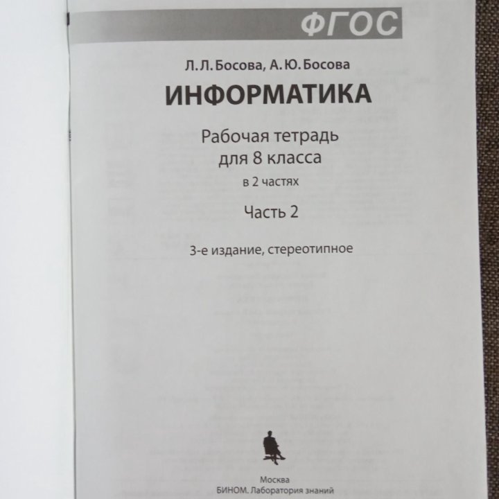 Информатика