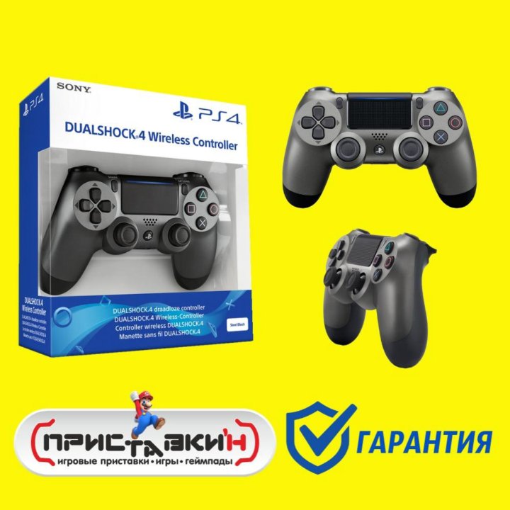 Dualshock 4 PS4 Сталь. Приставки'н