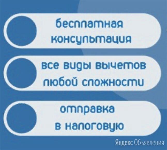 декларация 3 ндфл возврат 13 % подоходного налога