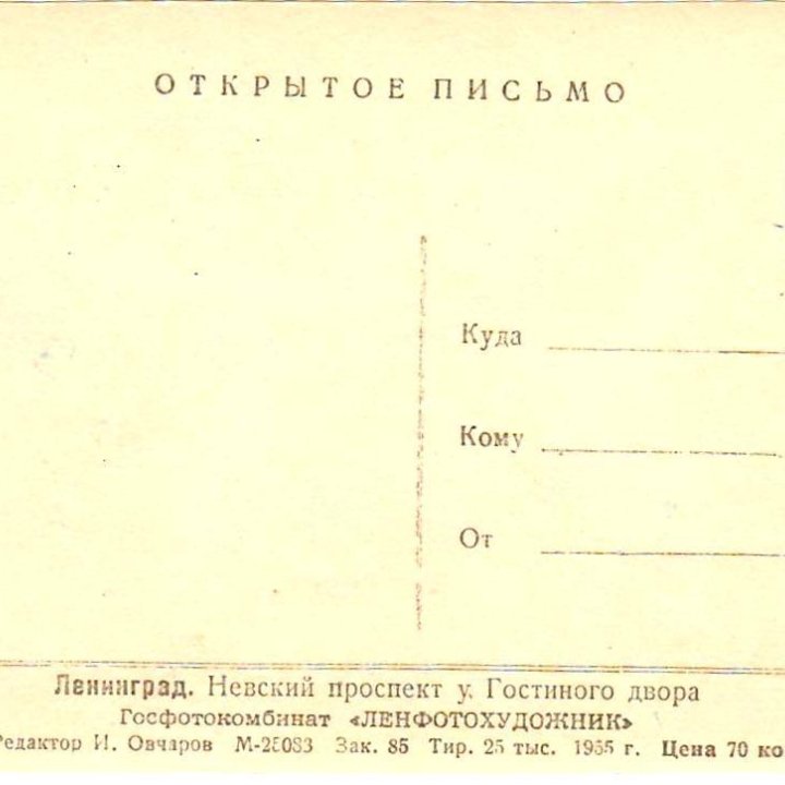 Открытки 1955г.