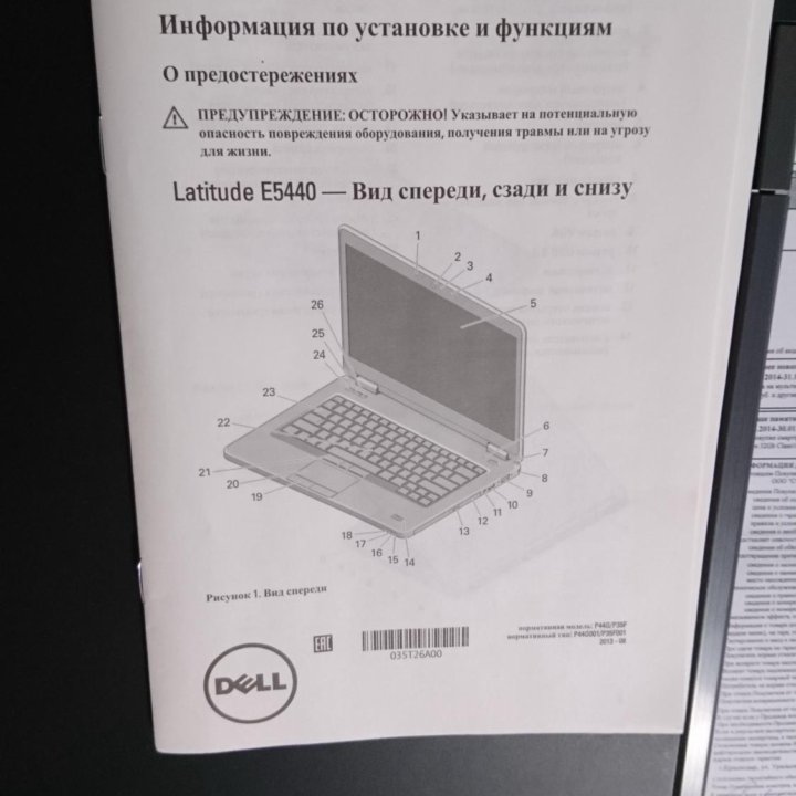 Dell Latitude E5440