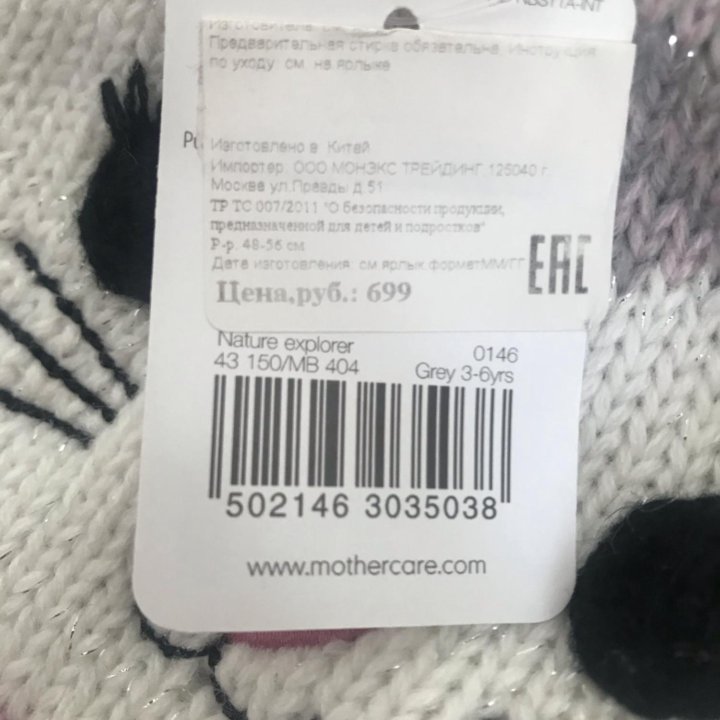 Шапка,варежки на 1 годик (новый , Mothercare)