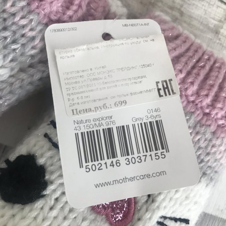 Шапка,варежки на 1 годик (новый , Mothercare)