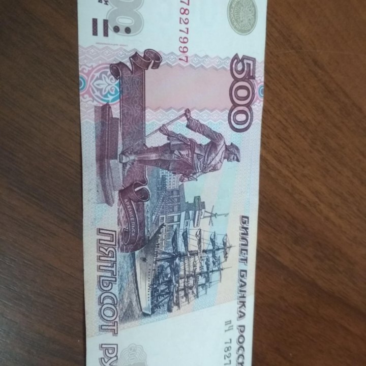 Банкнота 500₽