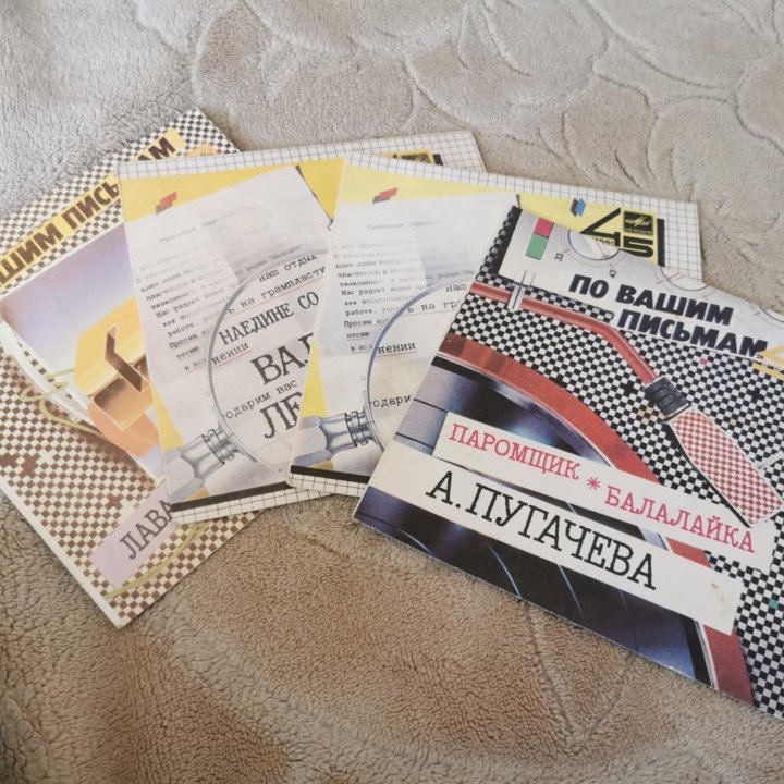 Пластинки из СССР