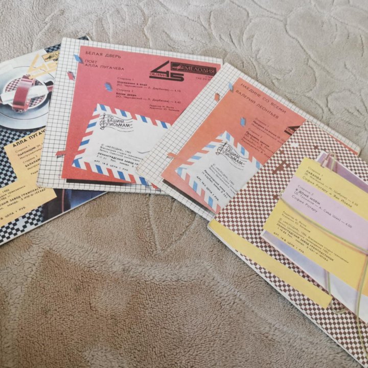 Пластинки из СССР