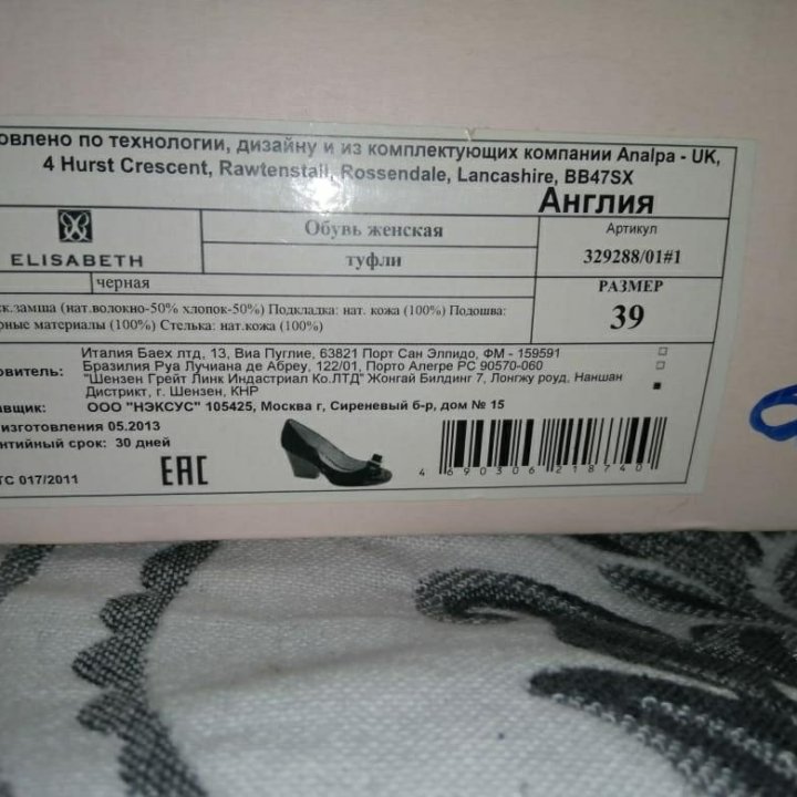 Туфли жен.