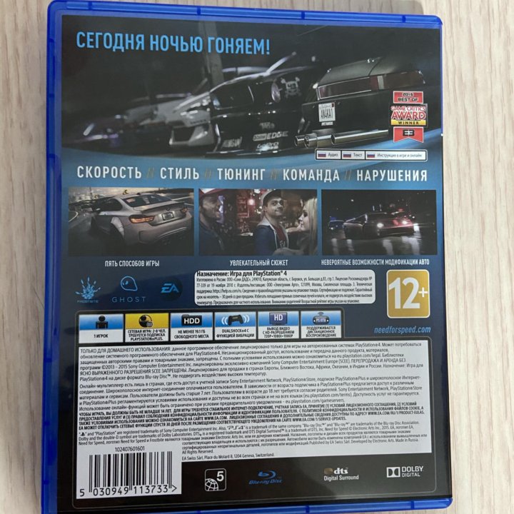 Игра на ps4 Need for speed