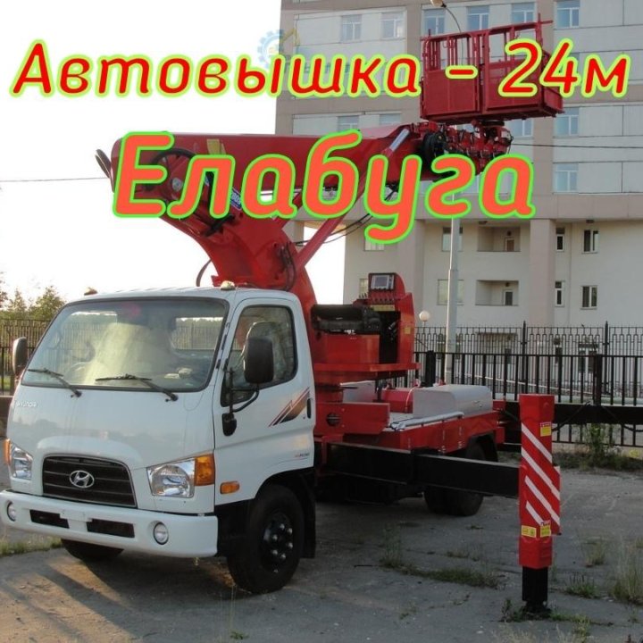 Автовышка Агп 18 м 24 м