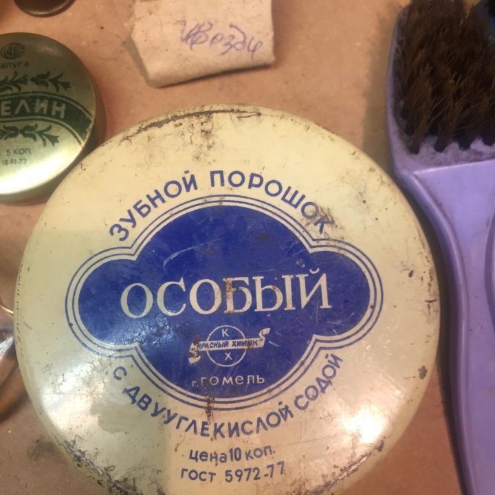 Вещи из ссср