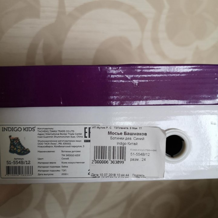 Ботинки д/девочки р. 24
