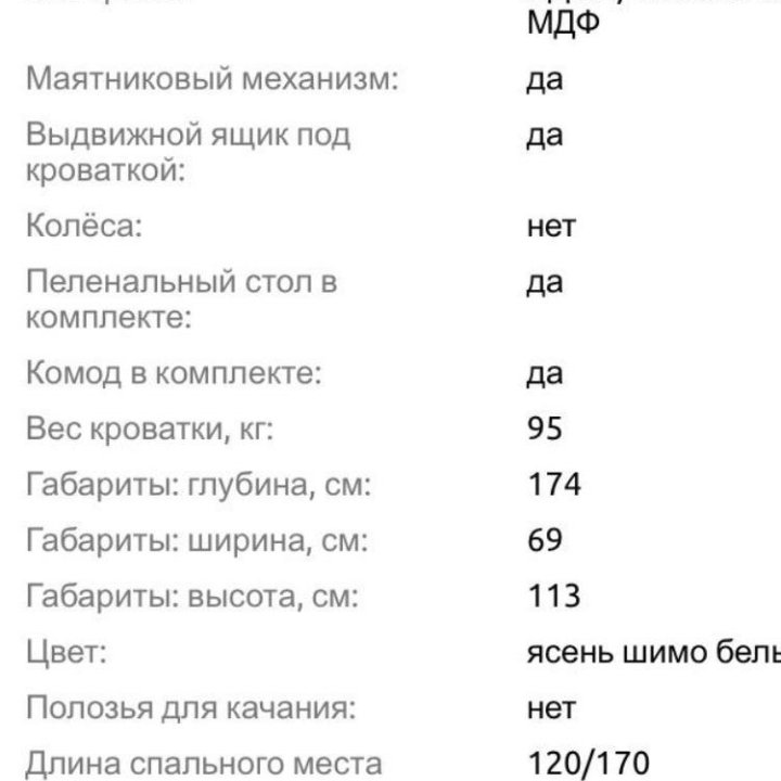 Кровать-трансформер