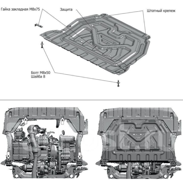 Защита картера Mitsubishi Outlander с 2012г