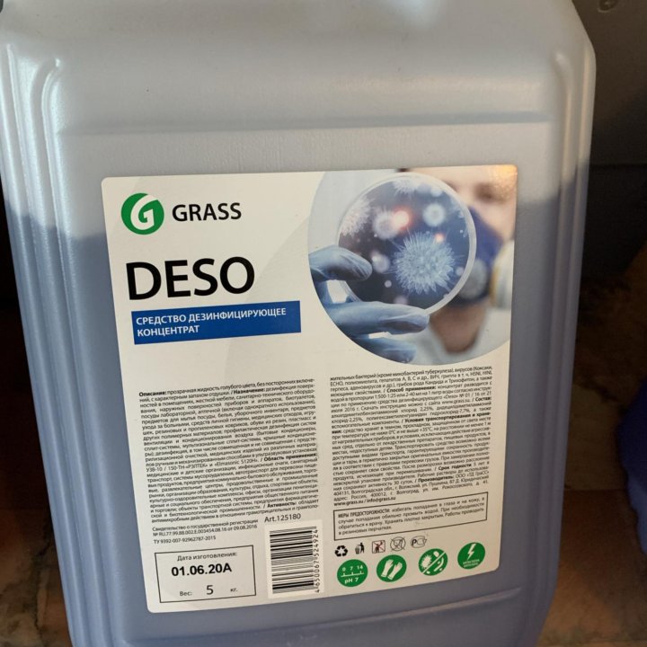 Дезинфицирующее средство Grass Deso