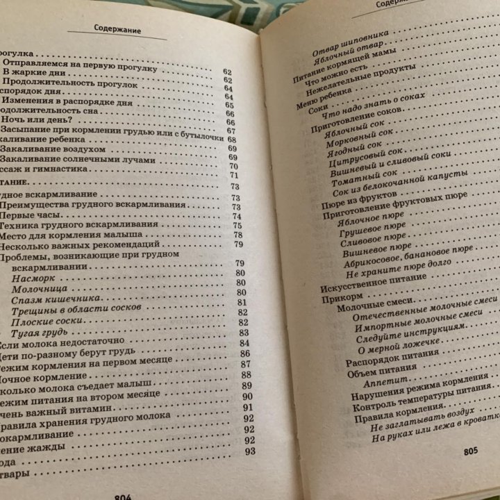 Книга для мамы