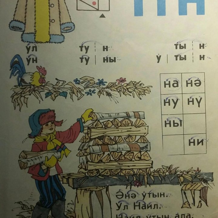 учебник