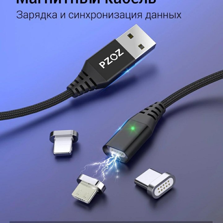 Магнитный кабель Type-C /QC3.0/данные/3A серебрис