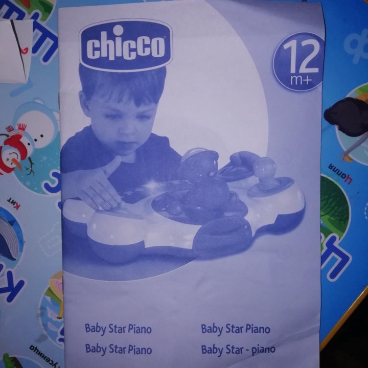 Продам в отличном состоянии пианино фирма Chicco