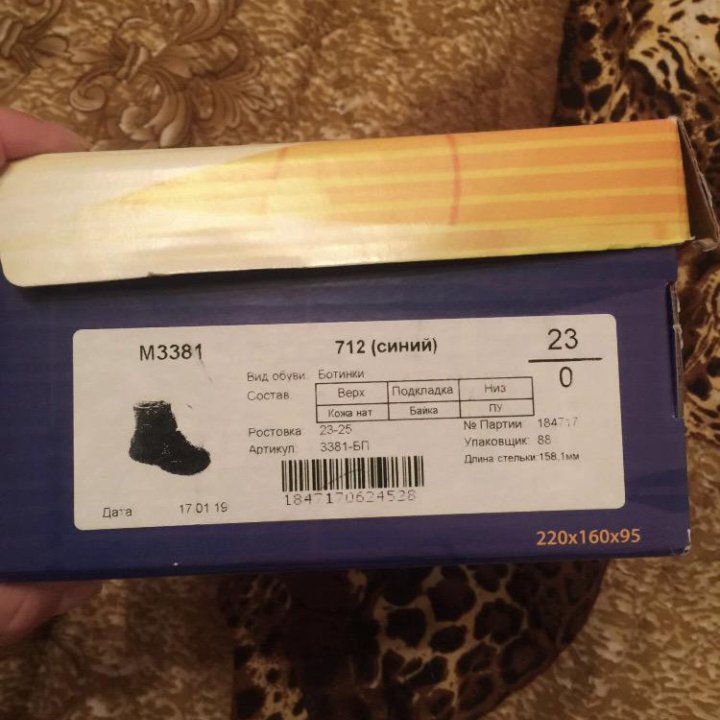 Ботинки детские