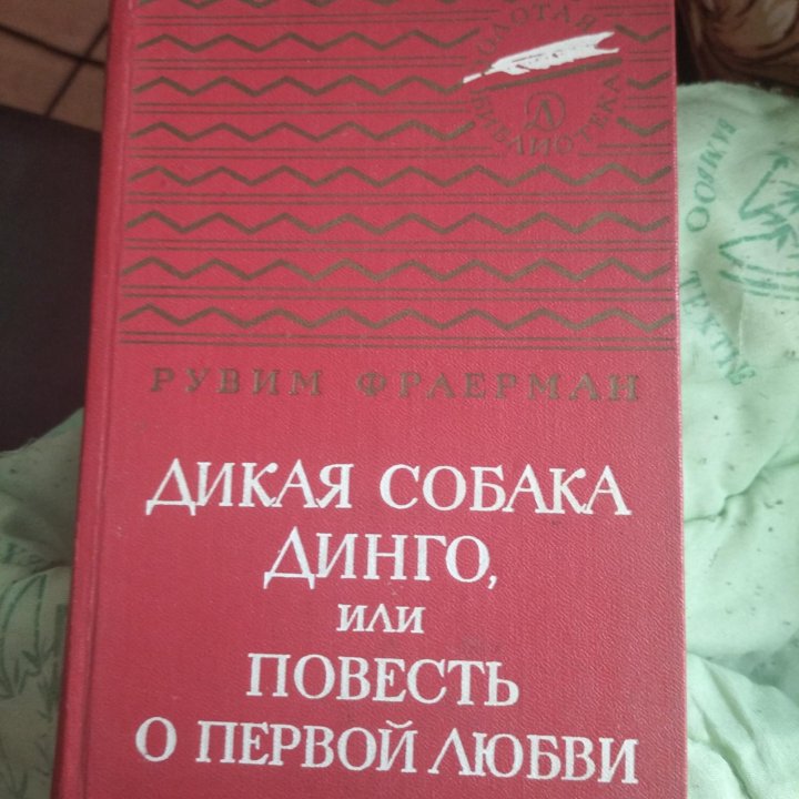 Книги.