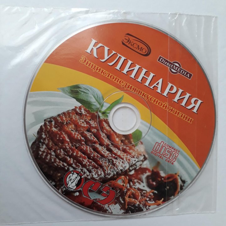 Книги кулинария + диск