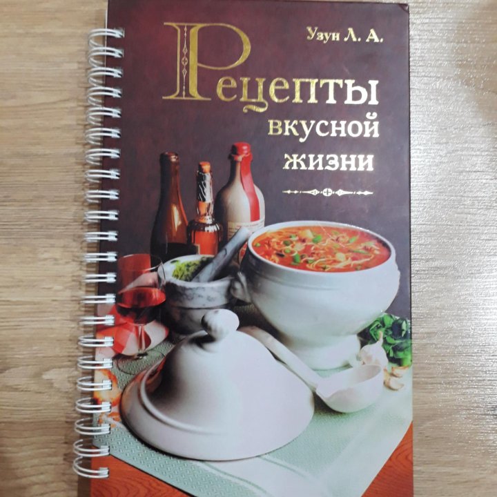 Книги кулинария