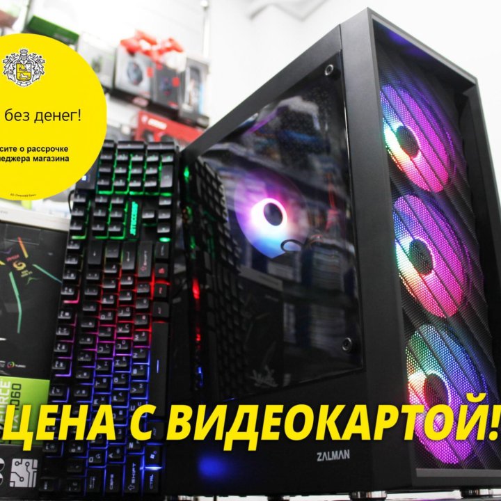 Компьютер Игровой Zalman Core i7 /GTX 1050 /8GB