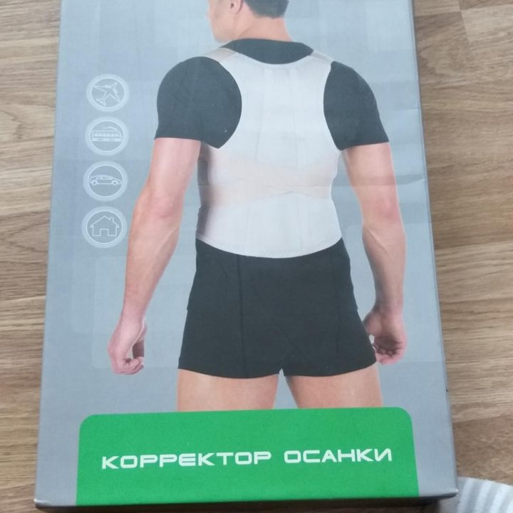 Продам корректор осанки