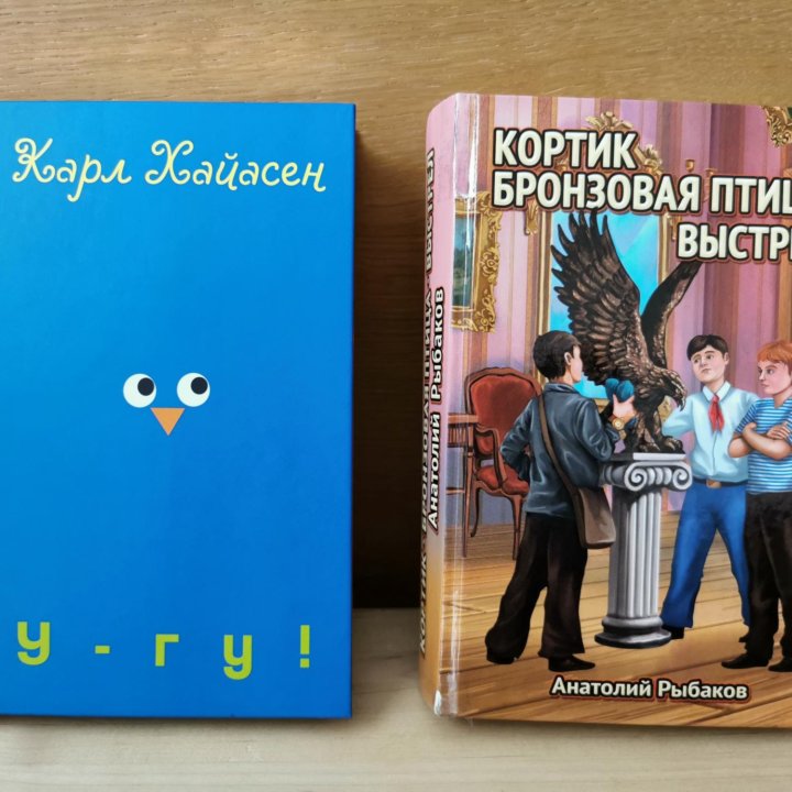 Две замечательные книги для подростков