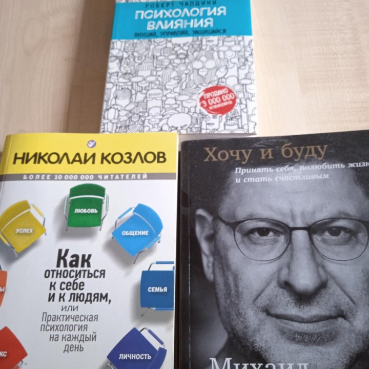 Книги по психологии