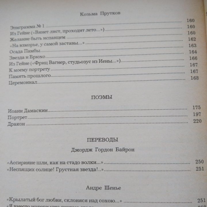 Алексей Толстой. Н.С.Лесков и другие.