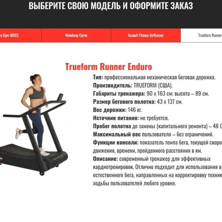 Trueform Runner Enduro