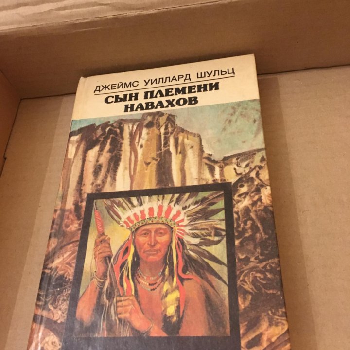 Сын племени навахов