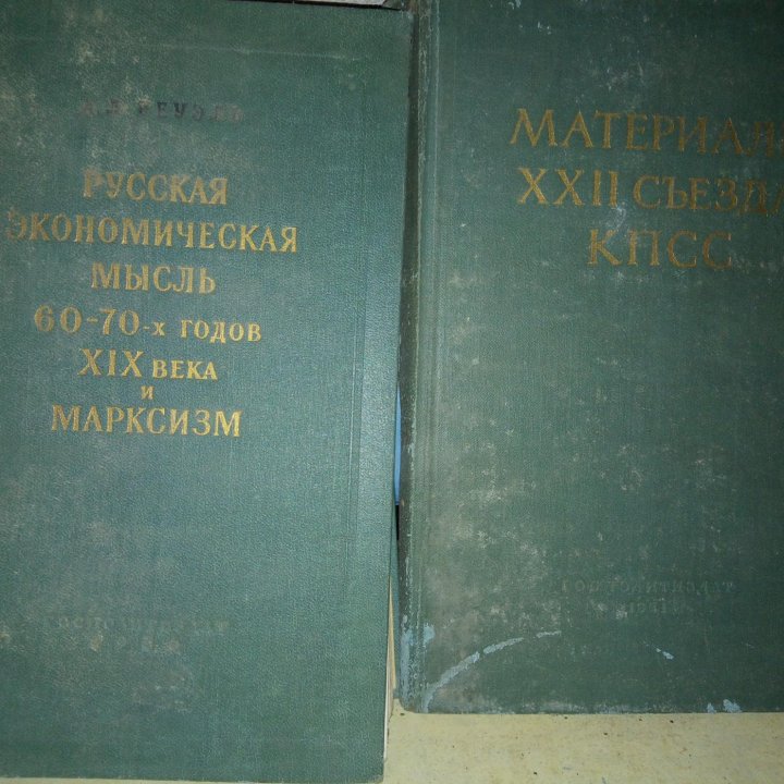 Книги редкие СССР