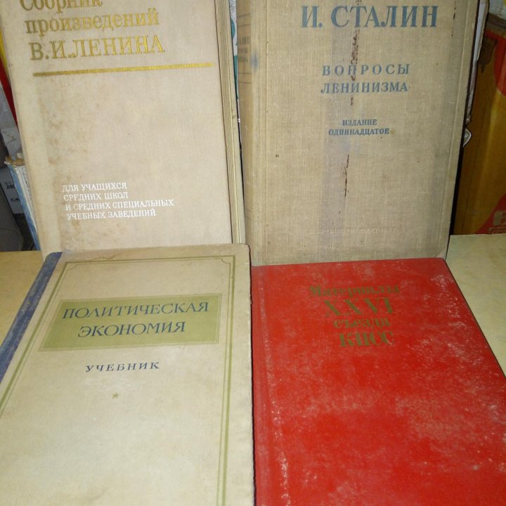 Книги редкие СССР