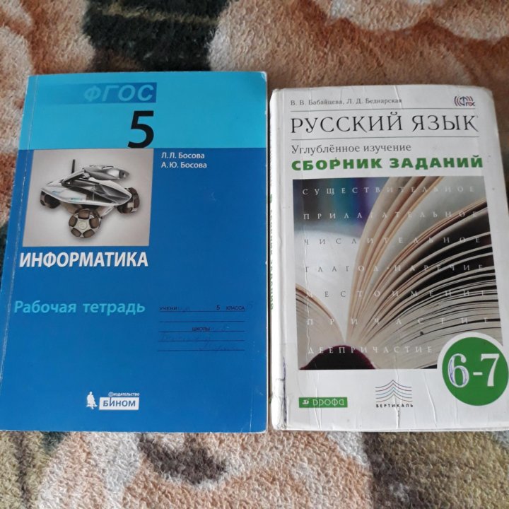 Учебники 5,6,7 класс пакетом